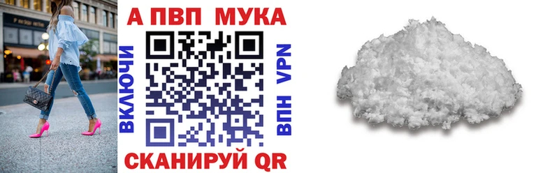 ссылка на мегу сайт  Темрюк  APVP мука 