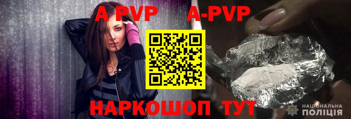 Alfa_PVP VHQ Темрюк