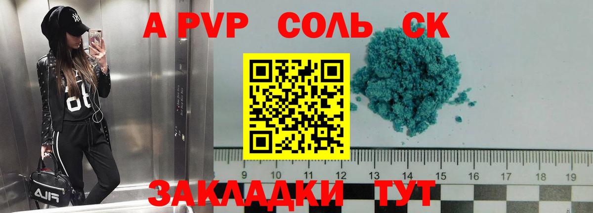 Alpha PVP мука  Вход с VPN  Темрюк  Alpha-PVP СК КРИС  А ПВП мука 