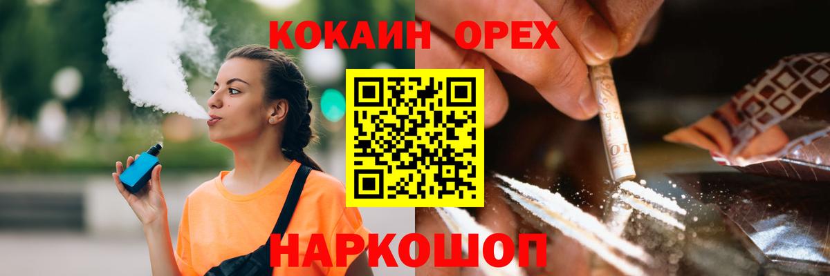 Cocaine Боливия  Кокаин 98%  Вход с VPN  Темрюк 
