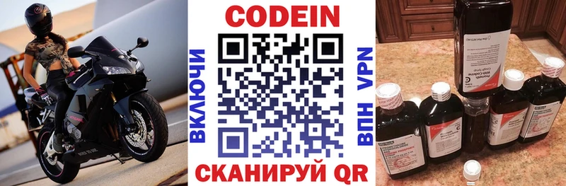 Кодеин напиток Lean (лин)  Темрюк 