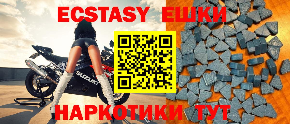 ЭКСТАЗИ MDMA Темрюк