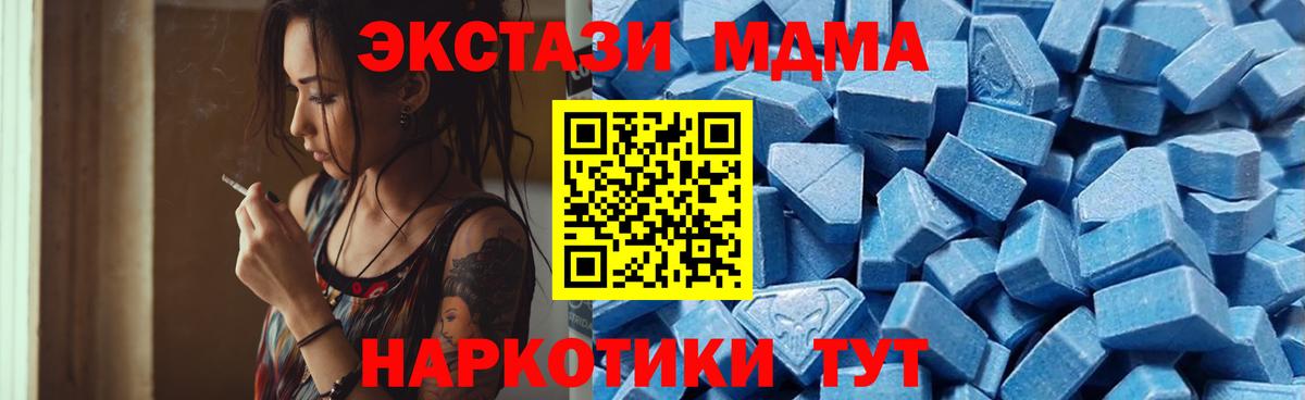 ЭКСТАЗИ 280 MDMA  Экстази MDMA  Вход с VPN  ЭКСТАЗИ  Темрюк 