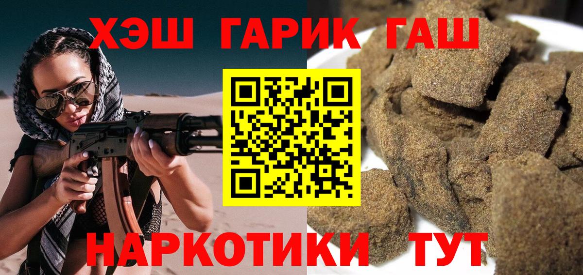 Темрюк  Гашиш гарик  Вход с VPN  магазин  наркотиков  ГАШ убойный 