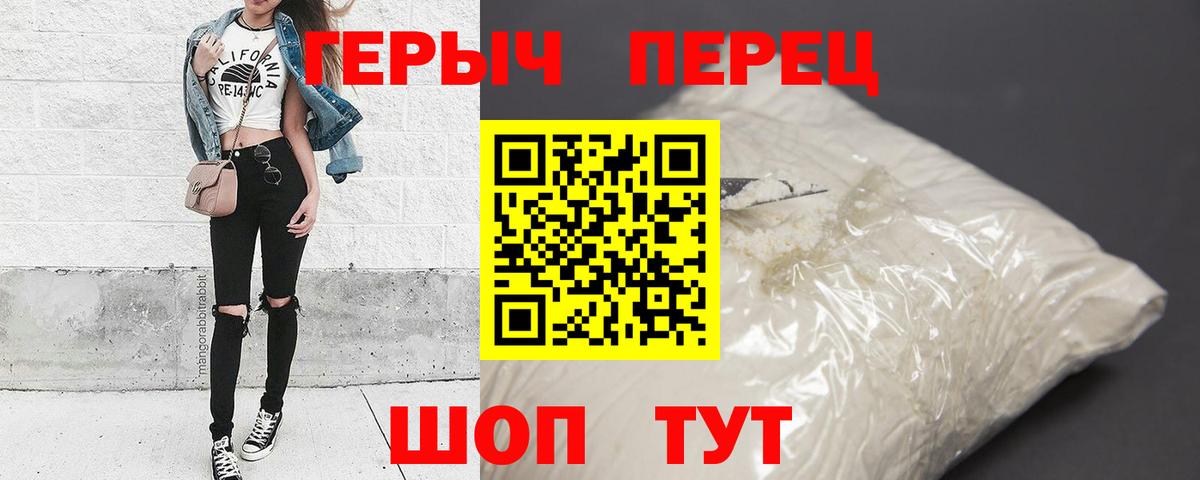 Героин  Вход с VPN  Темрюк  ГЕРОИН Heroin 