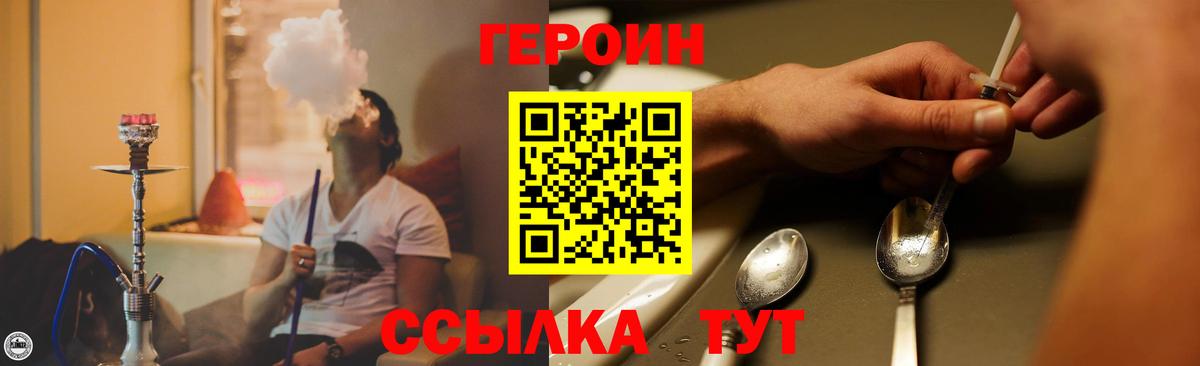 Героин белый Темрюк