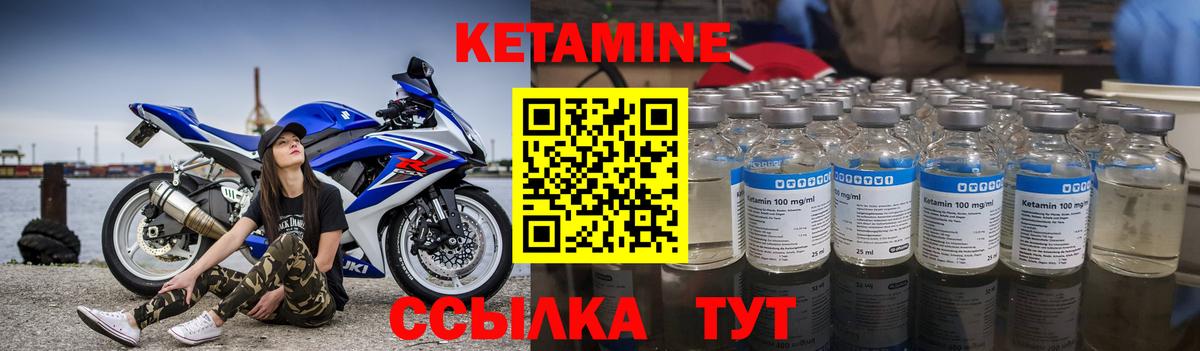 Темрюк  Кетамин ketamine  Вход с VPN 