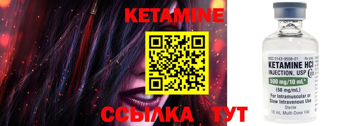 Кетамин VHQ Темрюк