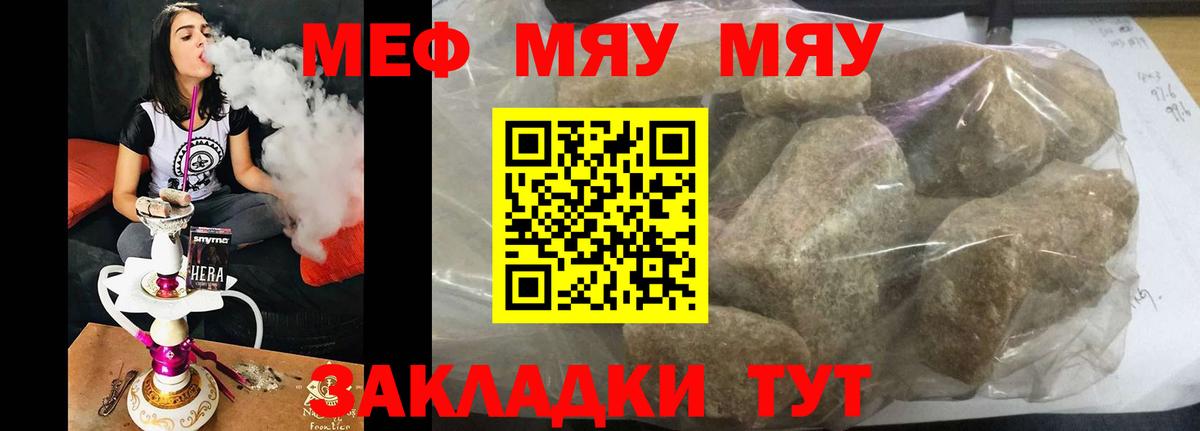 Мефедрон  Темрюк