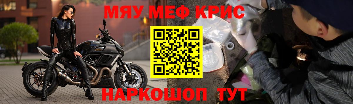 Темрюк  Мефедрон мяу мяу  Вход с VPN  Мефедрон  Меф мяу мяу 