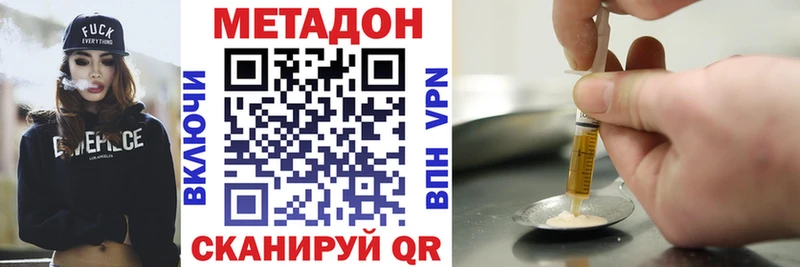 цены наркотик Темрюк МЕТАДОН кристалл