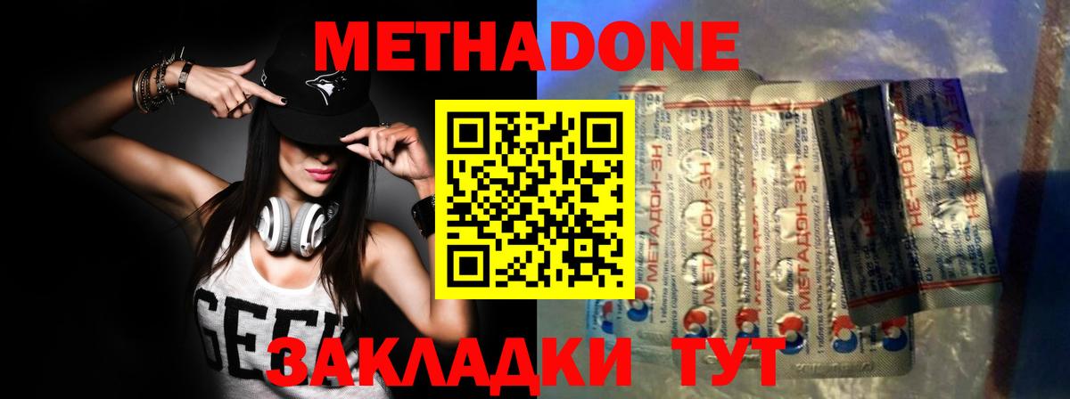 Метадон мёд Темрюк