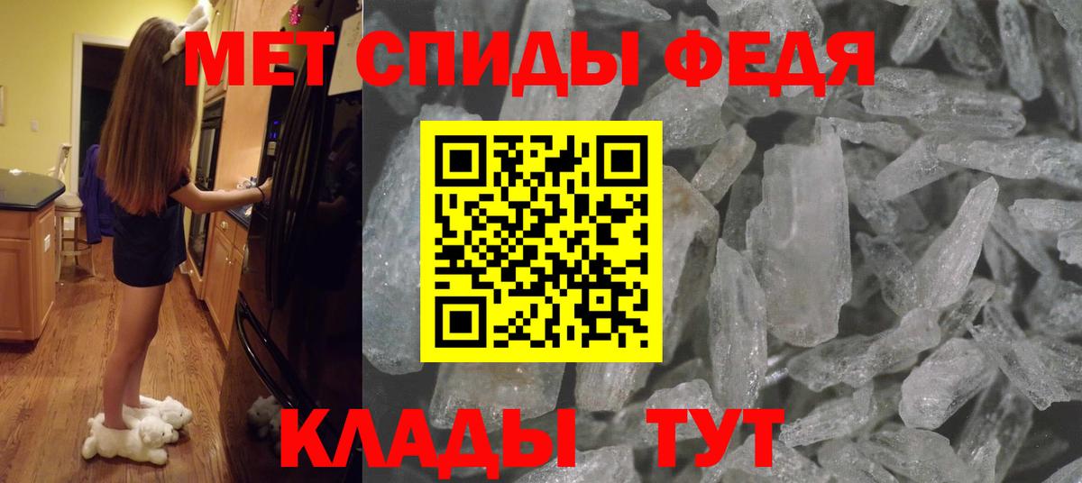 Метамфетамин пудра Темрюк