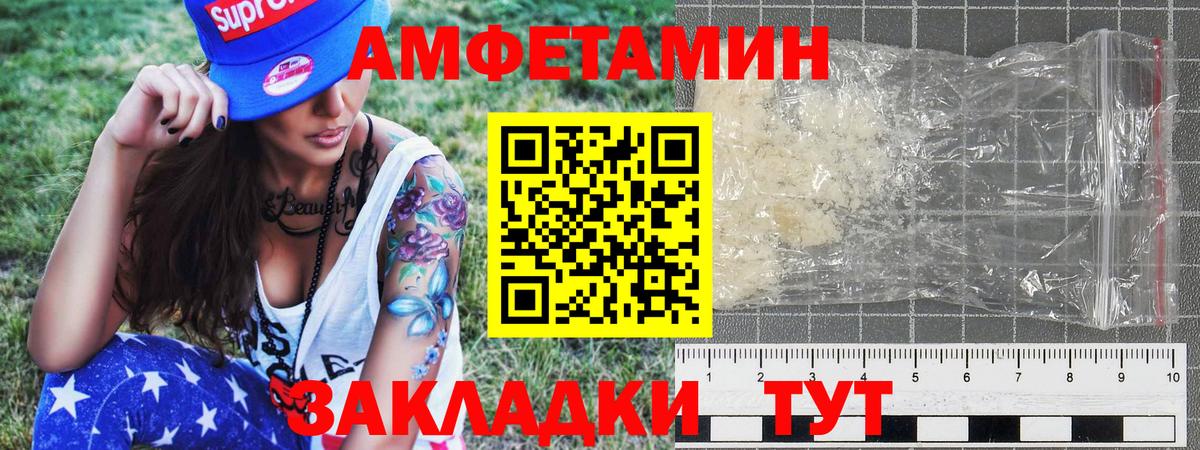 МЕТАМФЕТАМИН мет  Вход с VPN  МЕТАМФЕТАМИН мет  Темрюк 