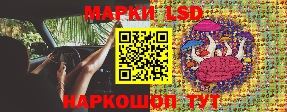 Марки 25I-NBOMe 1,8мг Темрюк