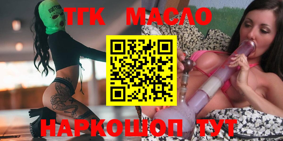 Дистиллят ТГК вейп Темрюк