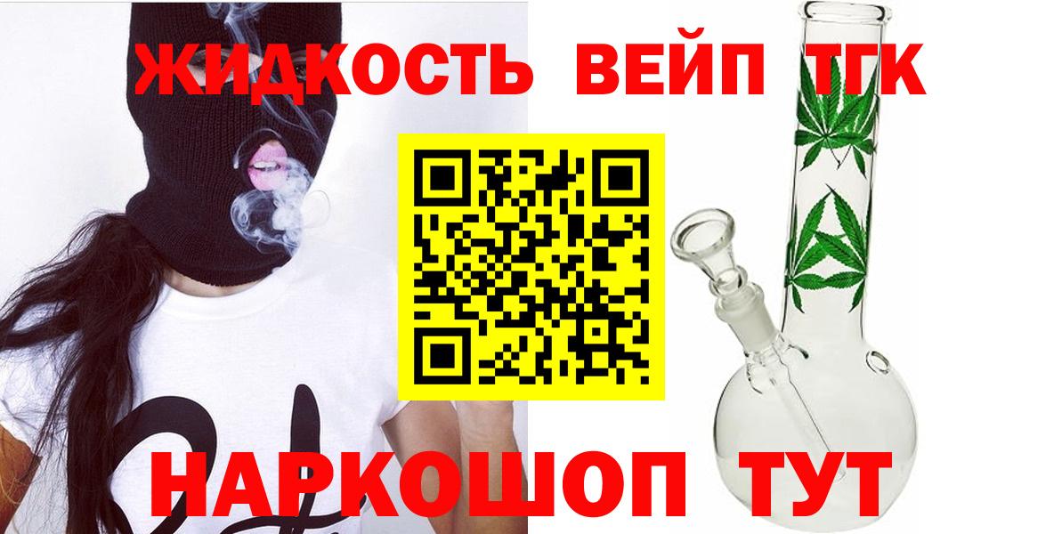 Темрюк  ТГК вейп  Вход с VPN 