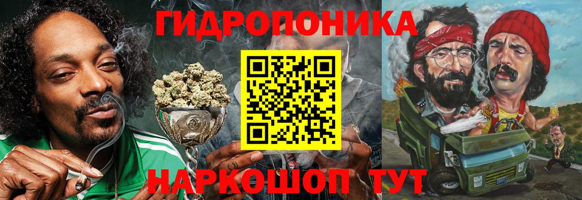 Конопля ГИДРОПОН Темрюк